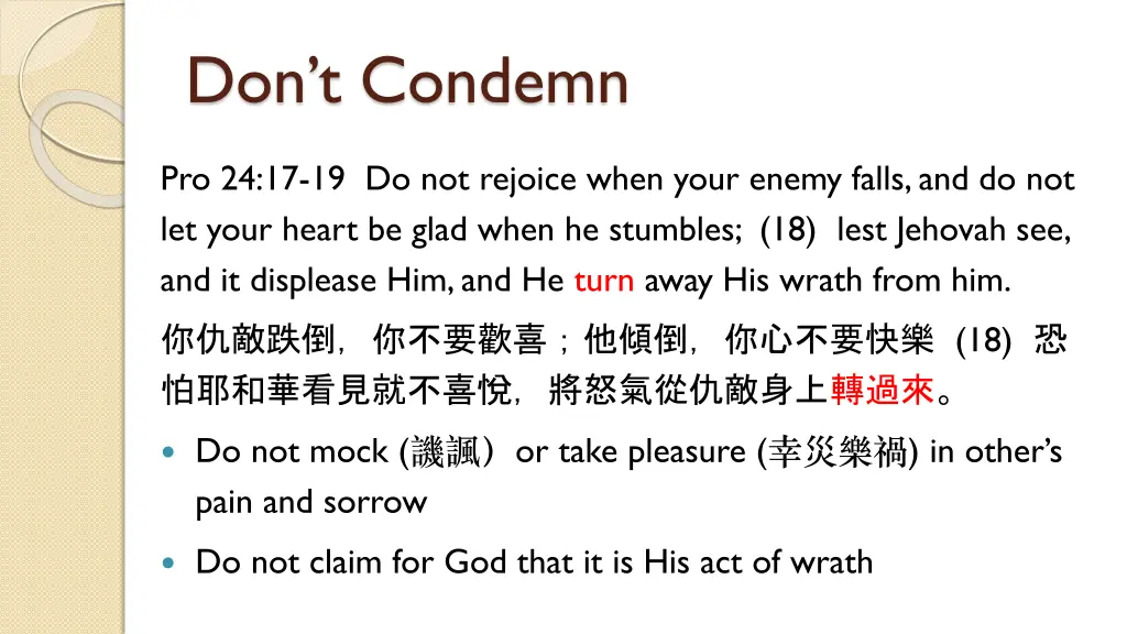 don t condemn