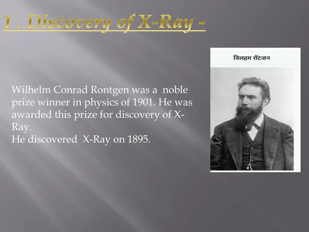1 discovery of x ray