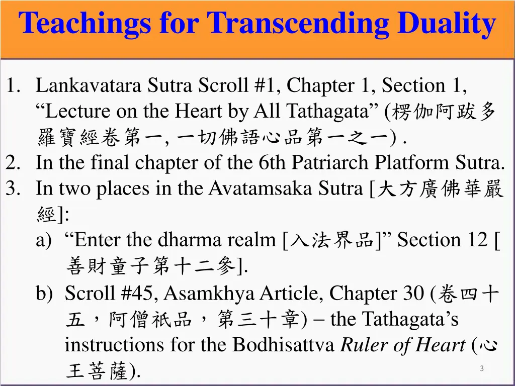 teachings for transcending duality 1