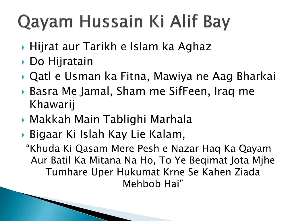 hijrat aur tarikh e islam ka aghaz do hijratain