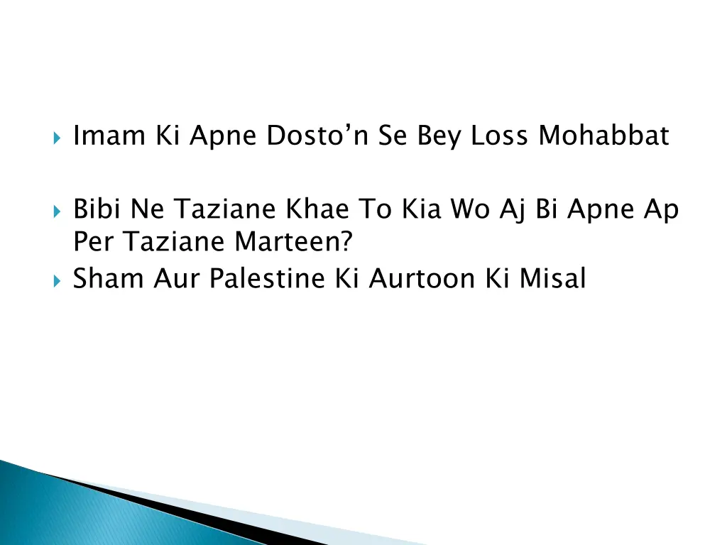 imam ki apne dosto n se bey loss mohabbat