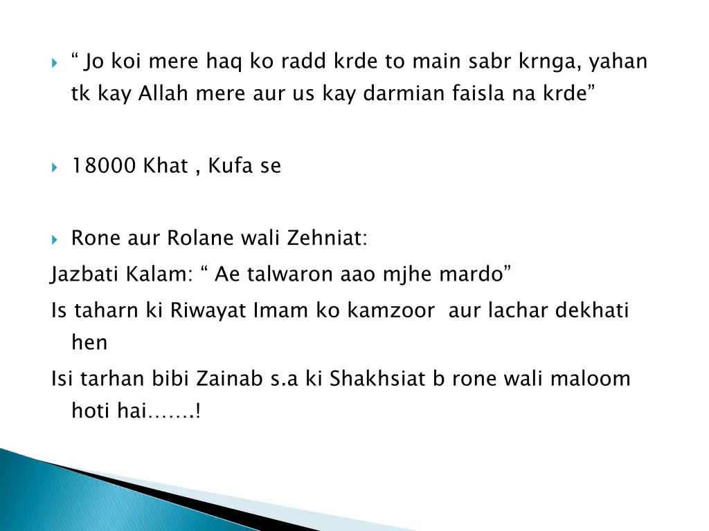 jo koi mere haq ko radd krde to main sabr krnga