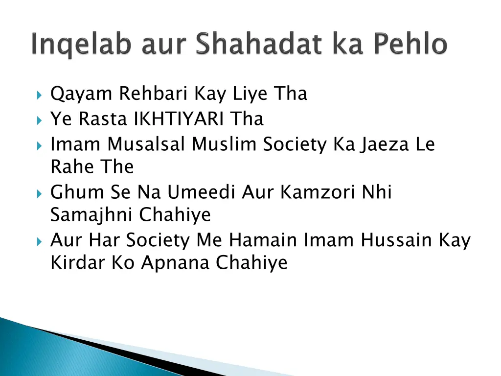 qayam rehbari kay liye tha ye rasta ikhtiyari
