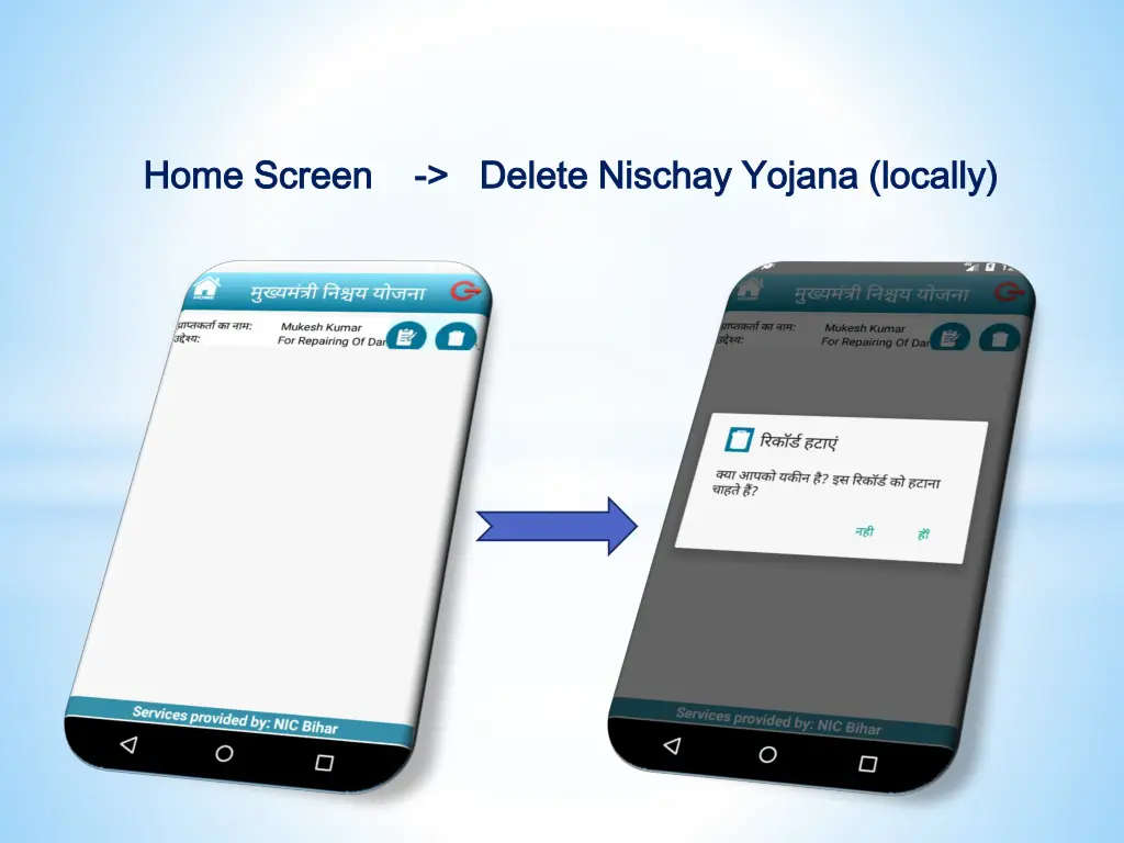 home screen home screen delete nischay yojana