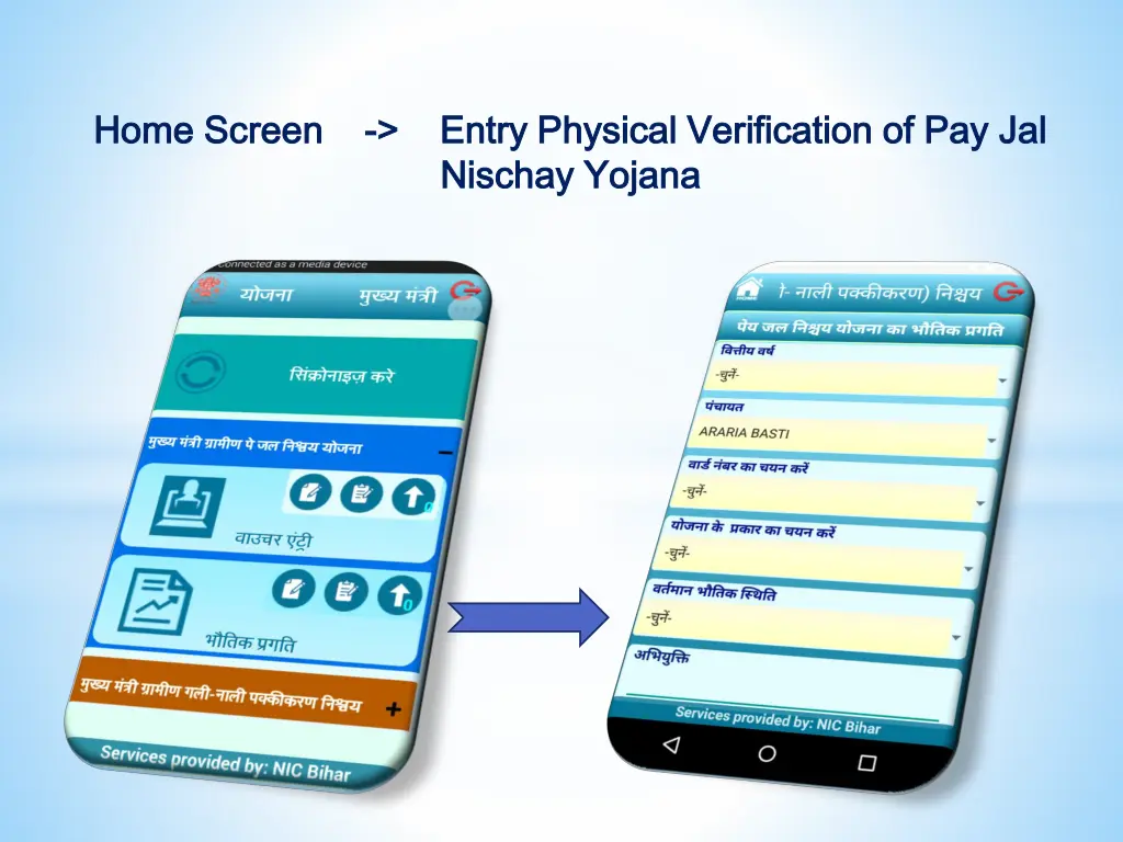 home screen home screen entry physical