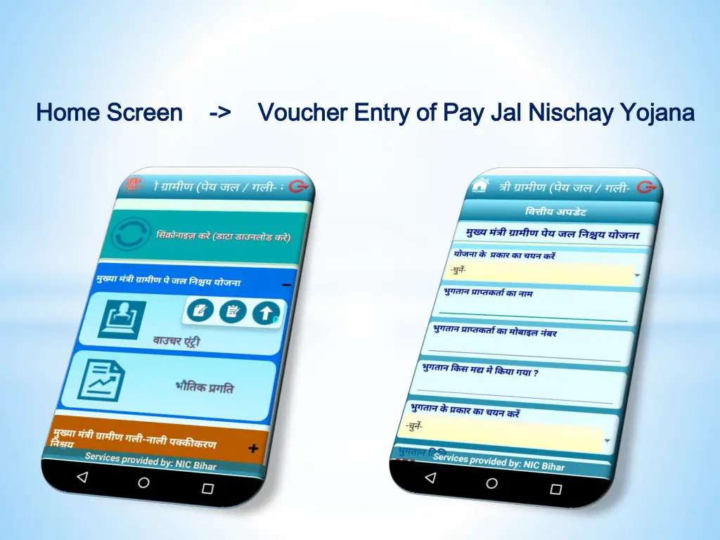 home screen home screen voucher entry