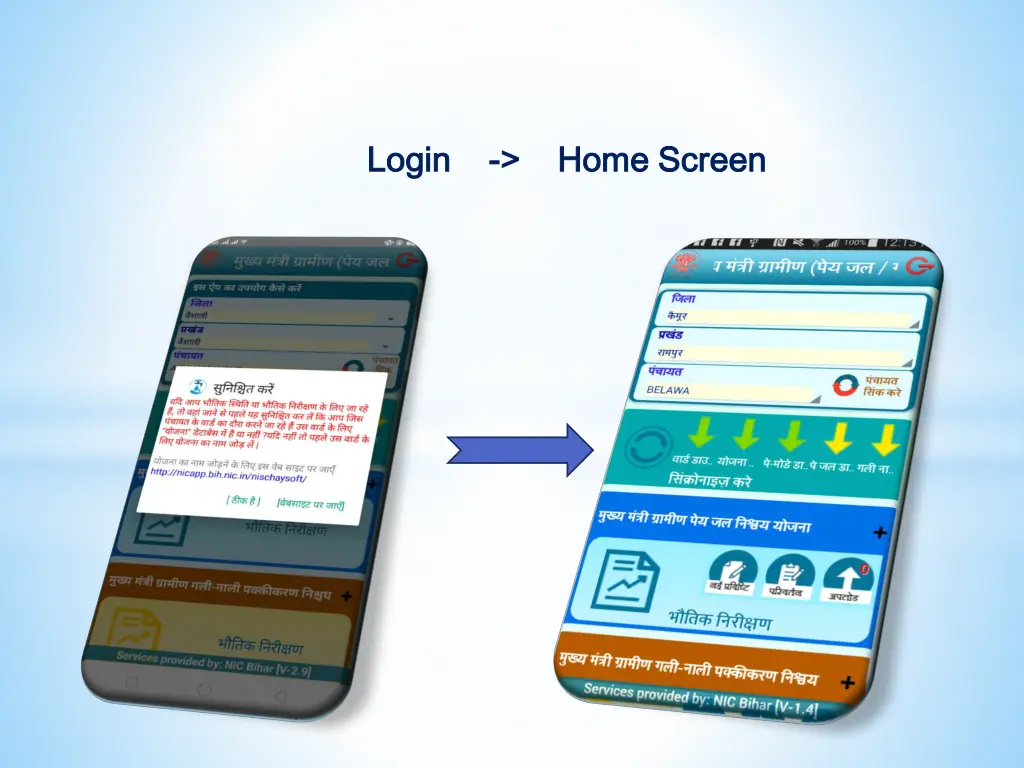 login login home screen home screen 1