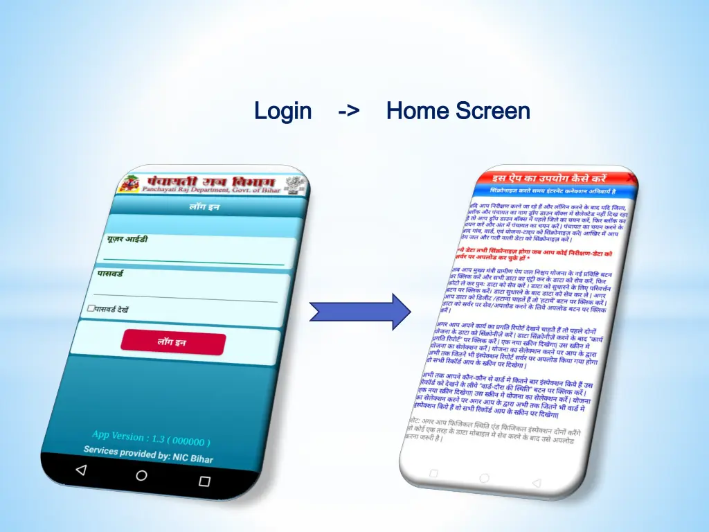 login login home screen home screen