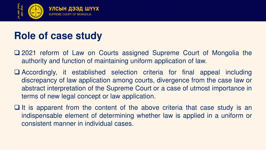 role of case study