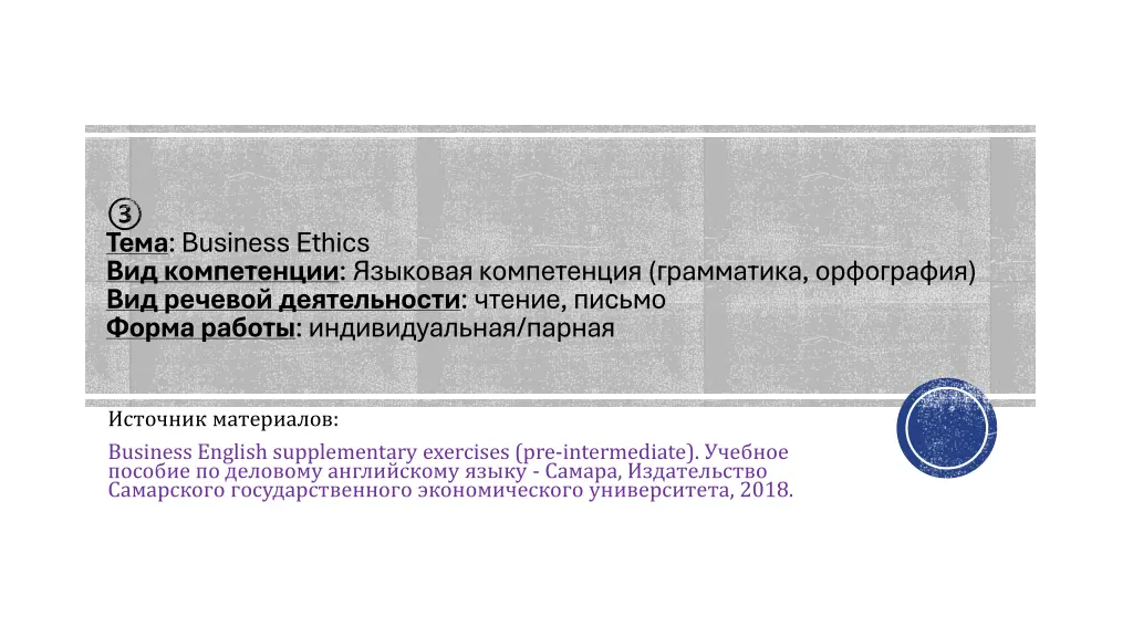 business ethics