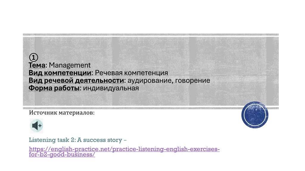 management