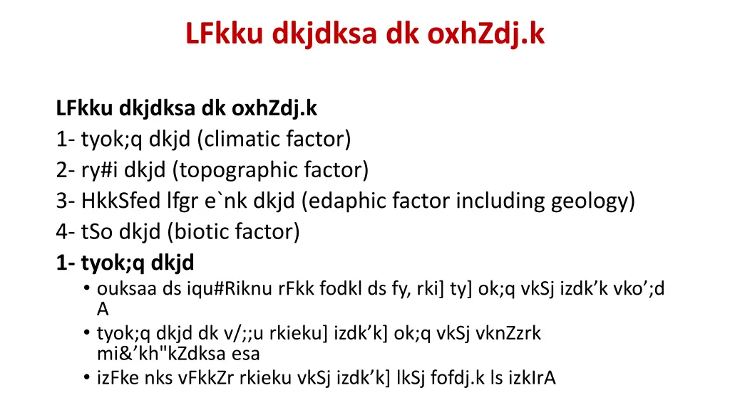 lfkku dkjdksa dk oxhzdj k