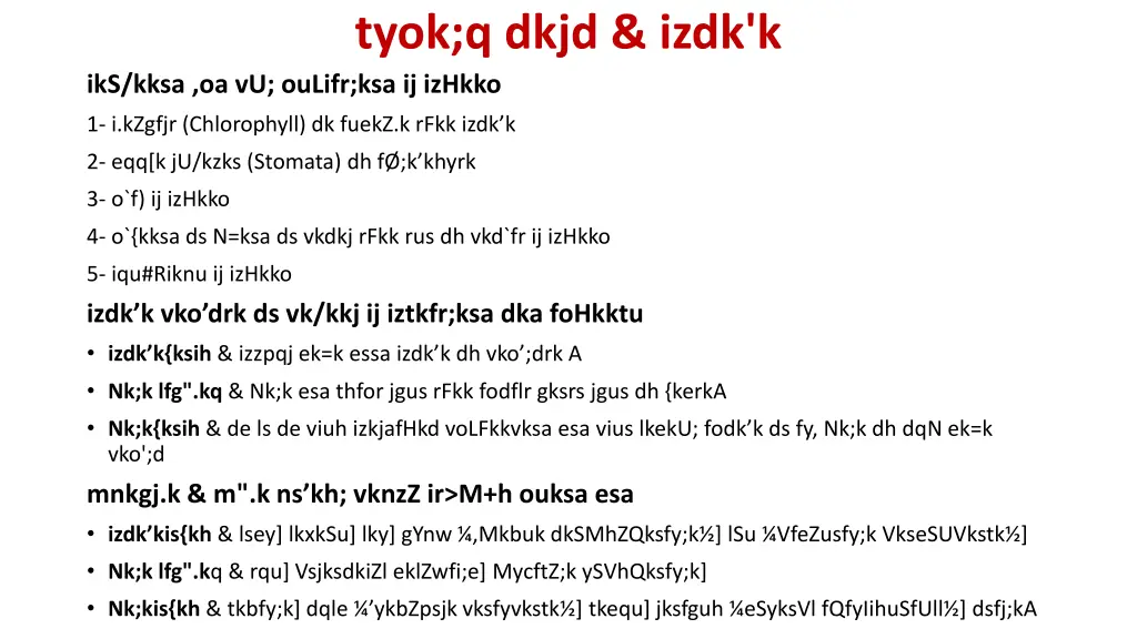 tyok q dkjd izdk k