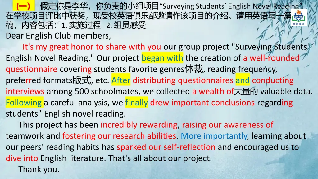 surveying students english novel reading 1 2 dear