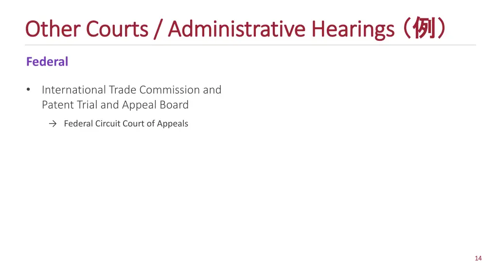 other courts administrative hearings other courts