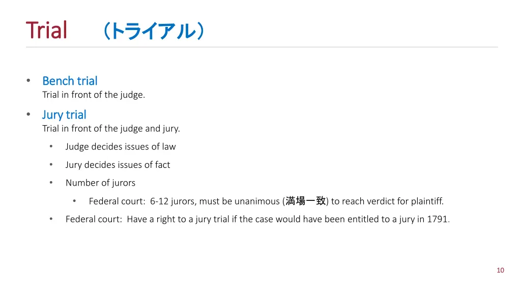 trial trial