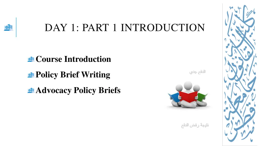 day 1 part 1 introduction