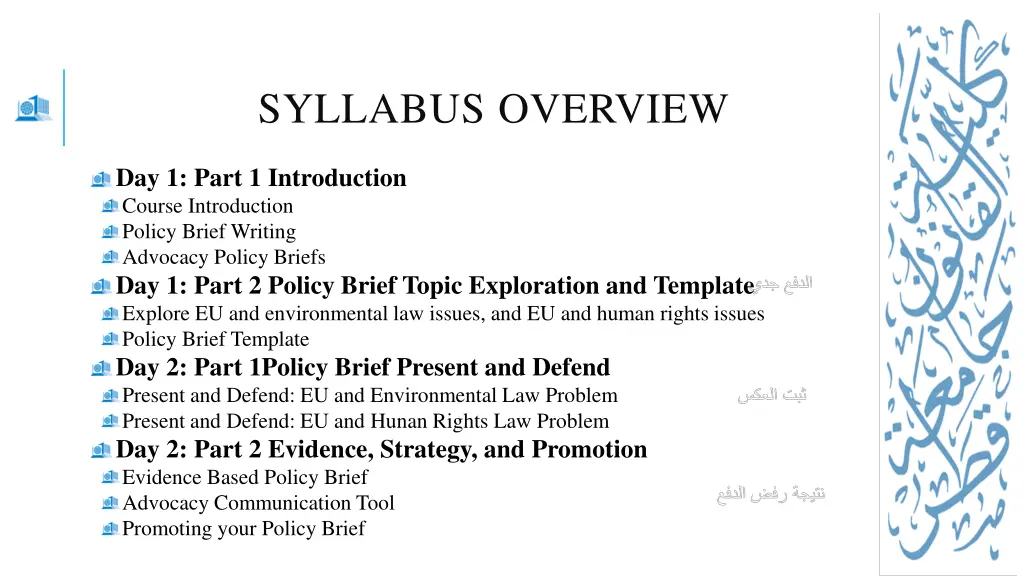 syllabus overview
