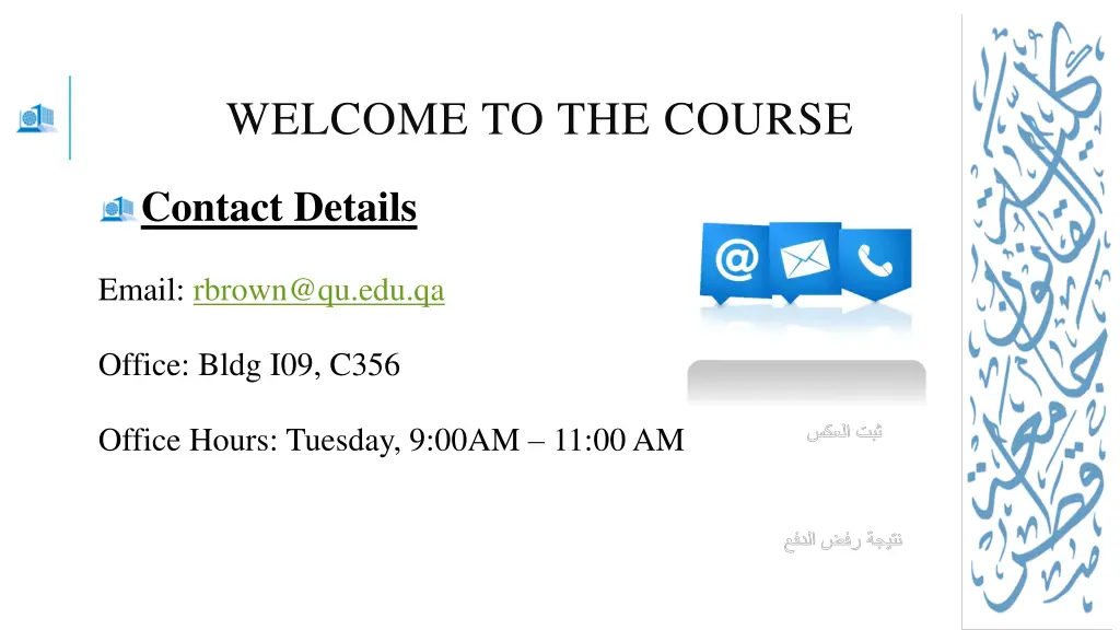 welcome to the course 1