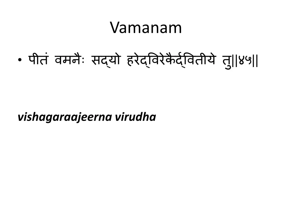 vamanam