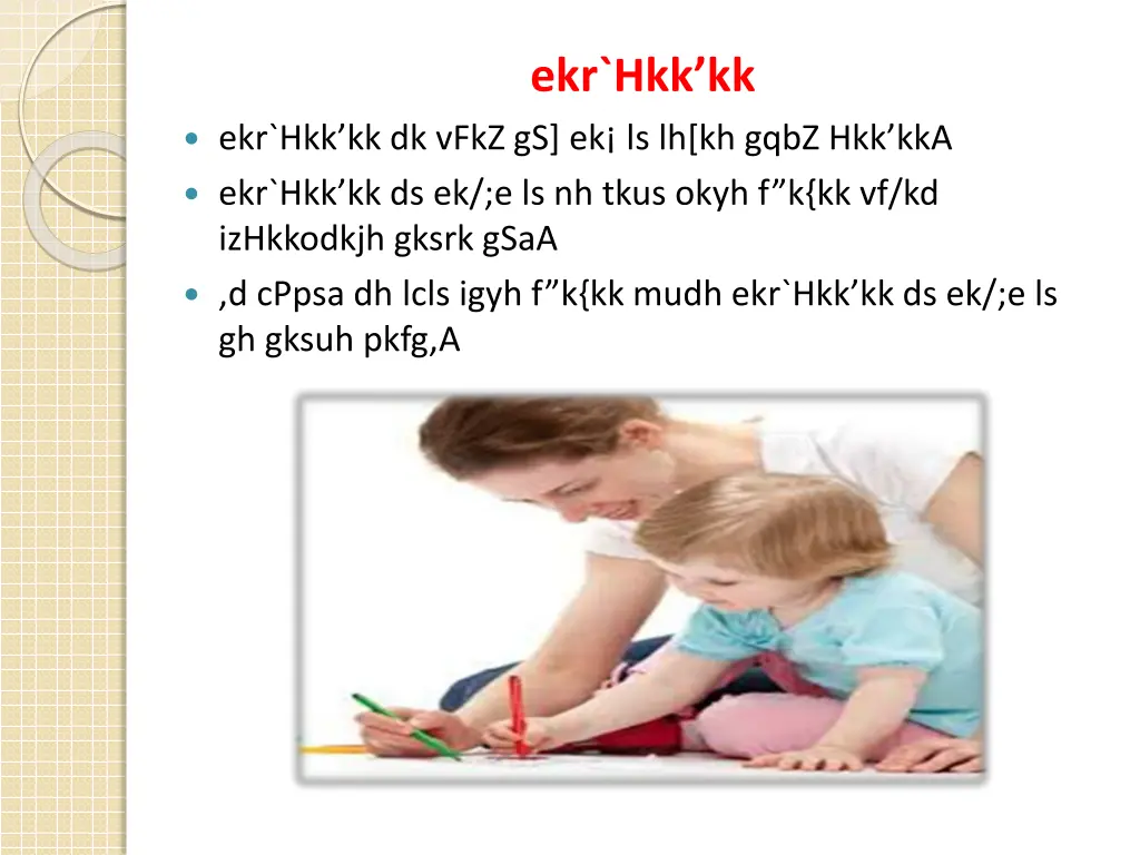 ekr hkk kk