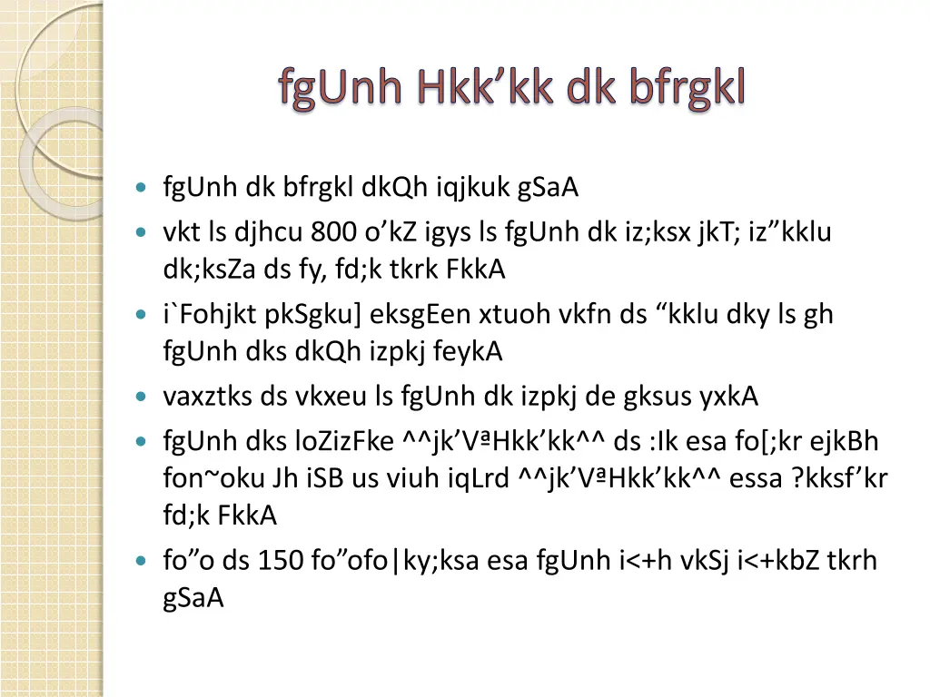 fgunh hkk kk dk bfrgkl