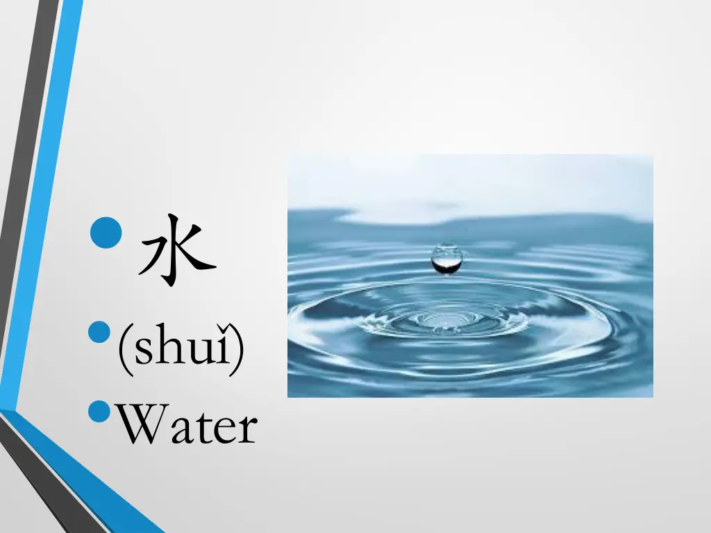 shu water