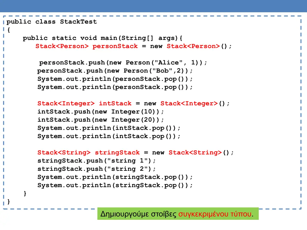 public class stacktest public static void main