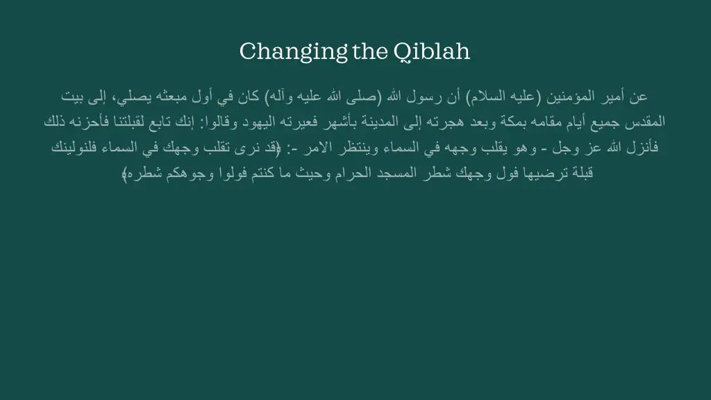 changing the qiblah 12