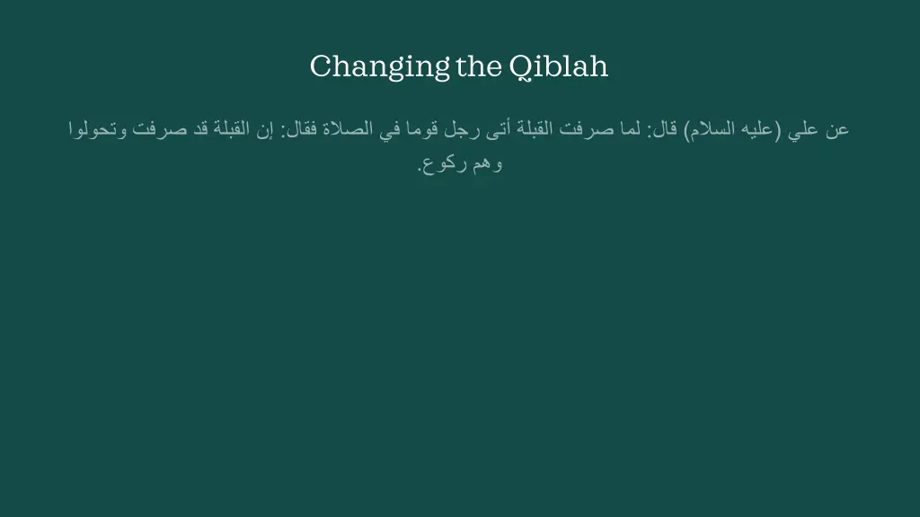 changing the qiblah 13