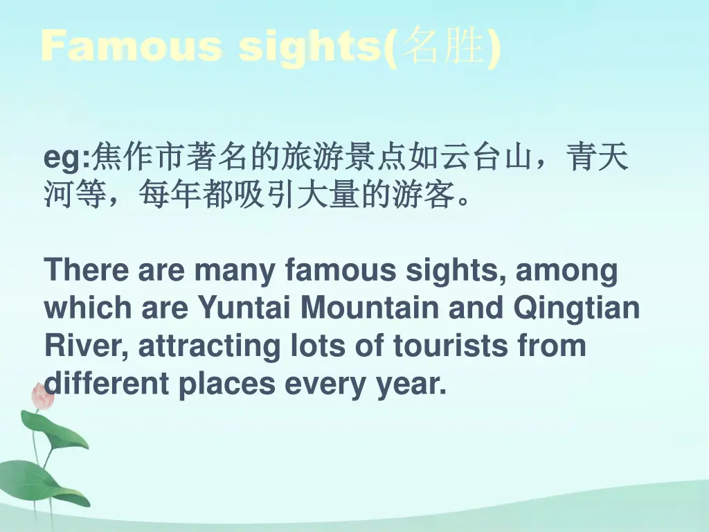 famous sights 1