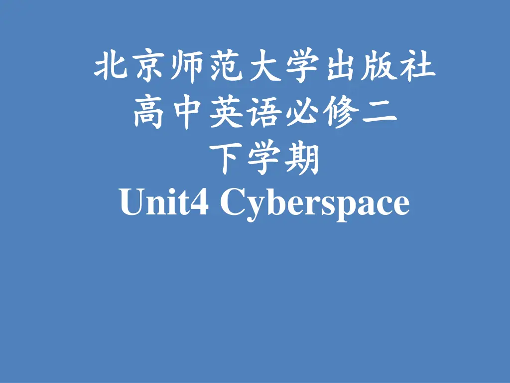 unit4 cyberspace