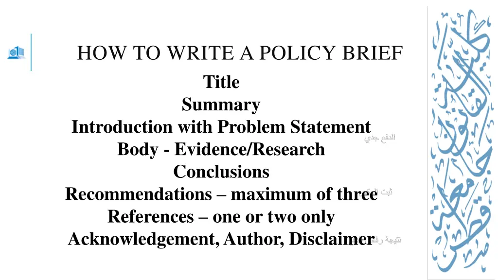 how to write a policy brief title summary