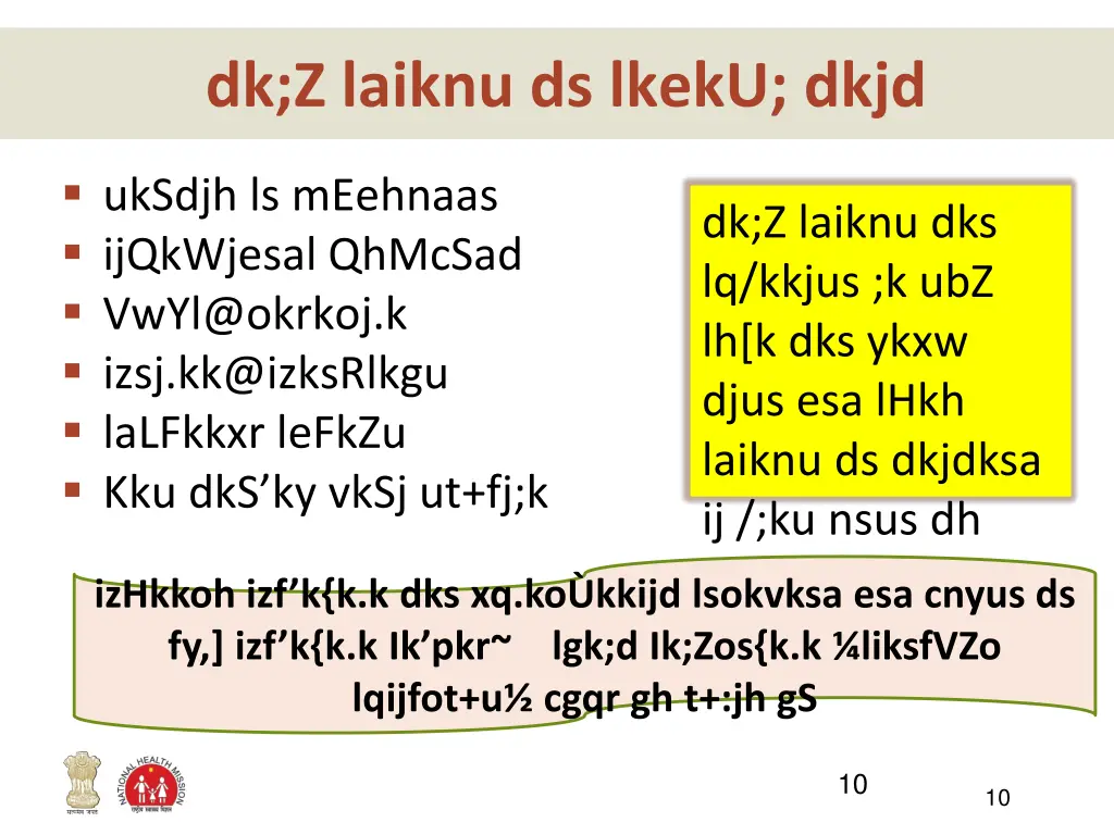 dk z laiknu ds lkeku dkjd
