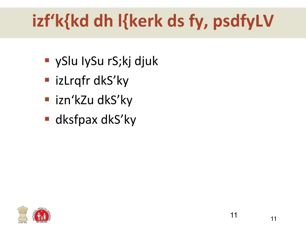 izf k kd dh l kerk ds fy psdfylv