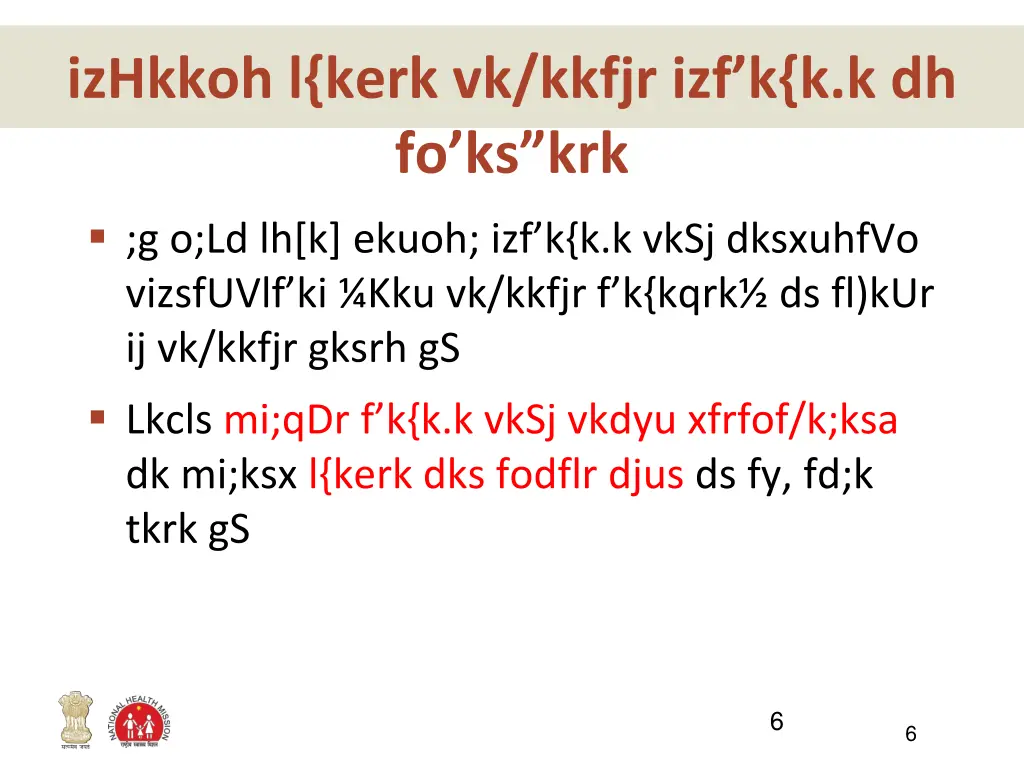 izhkkoh l kerk vk kkfjr izf k k k dh fo ks krk