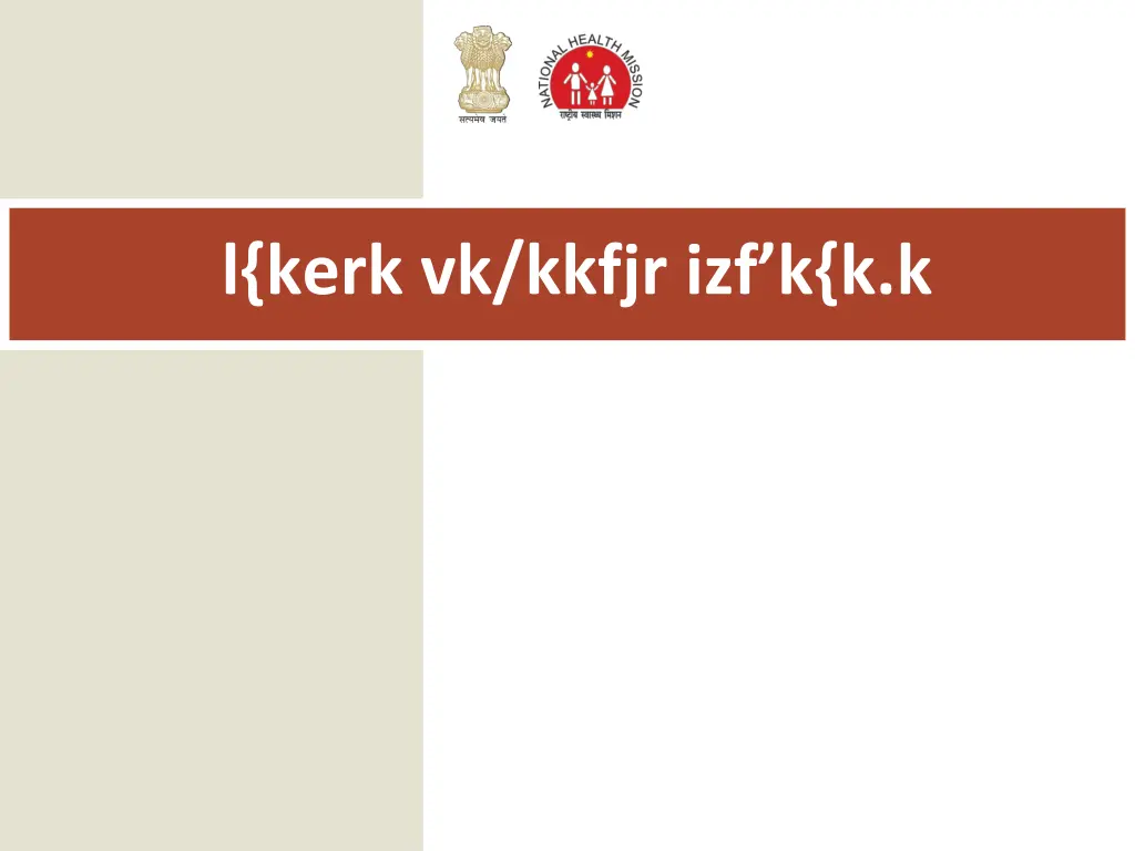 l kerk vk kkfjr izf k k k