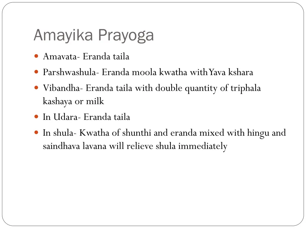 amayika prayoga 1