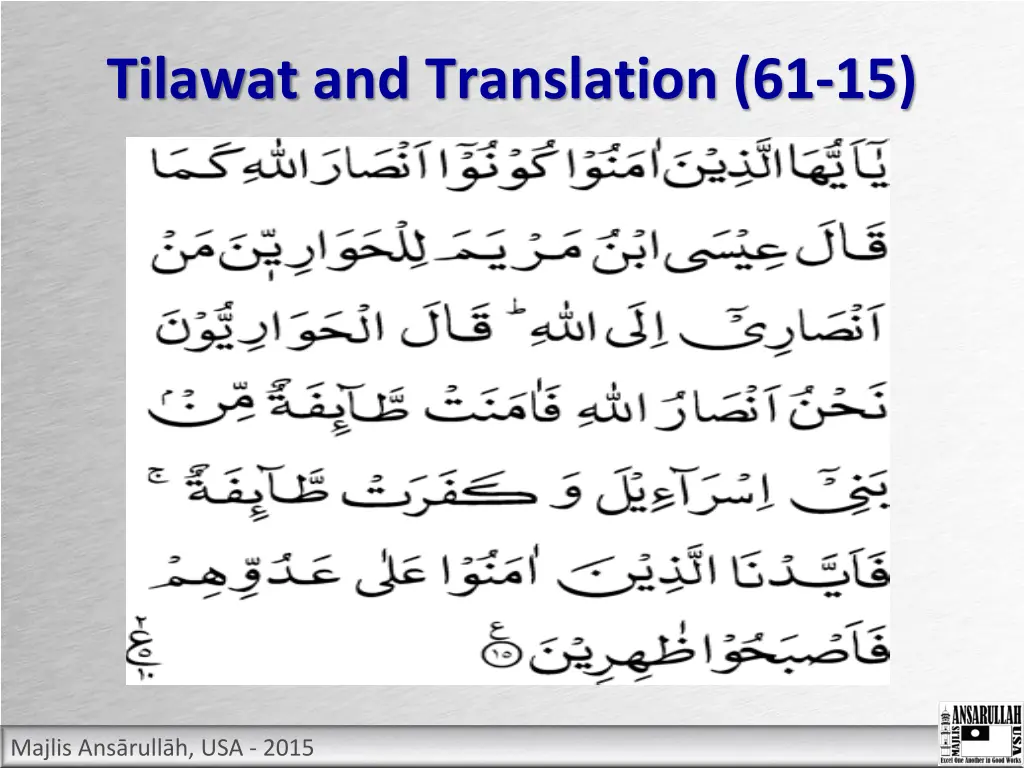 tilawat and translation 61 15