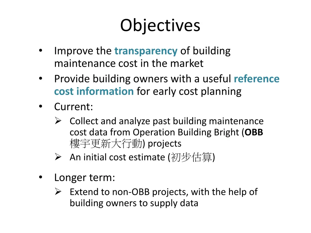 objectives