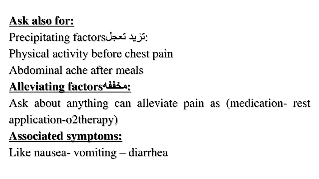 ask also for precipitating factors physical