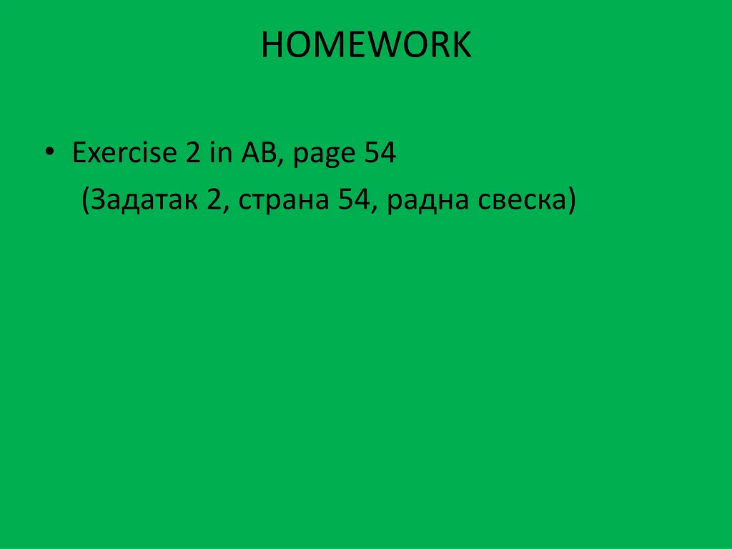 homework