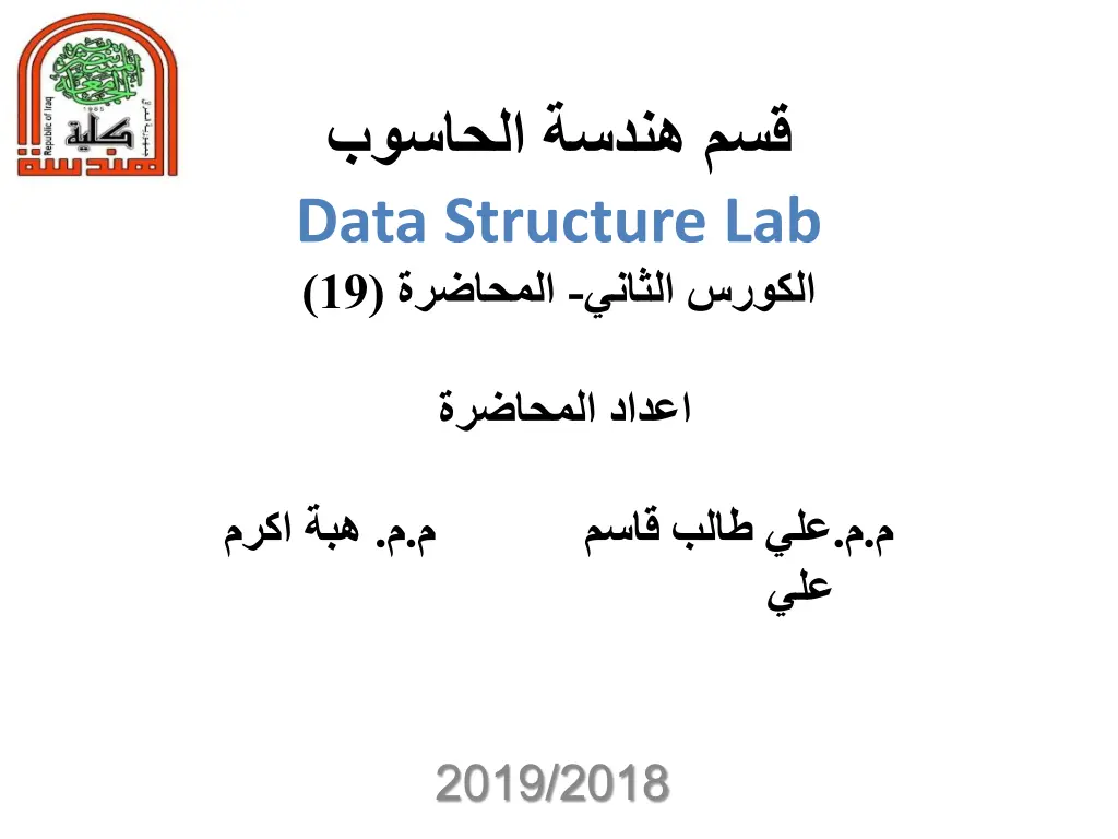 data structure lab 19