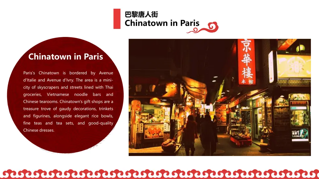 chinatown in paris