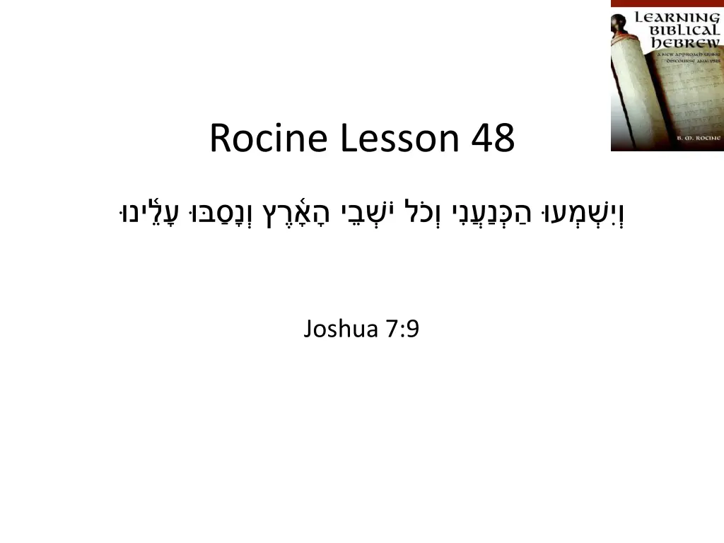rocine lesson 48