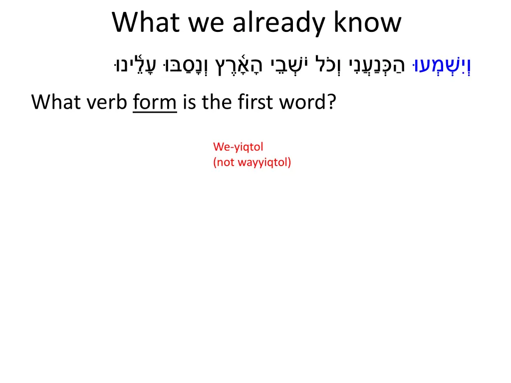 what we already know 1