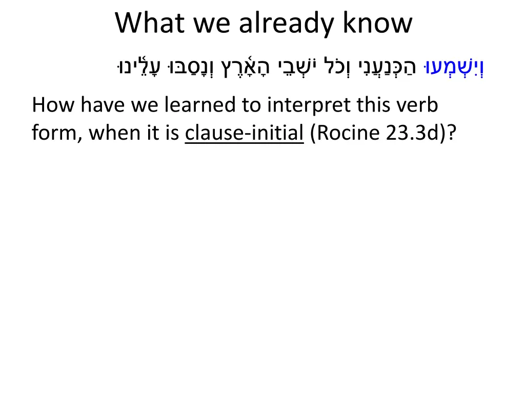 what we already know 2