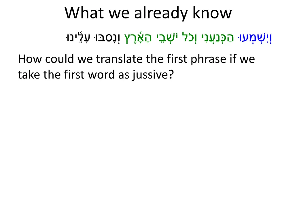 what we already know 4