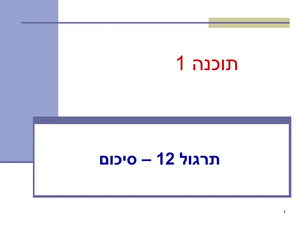 slide1