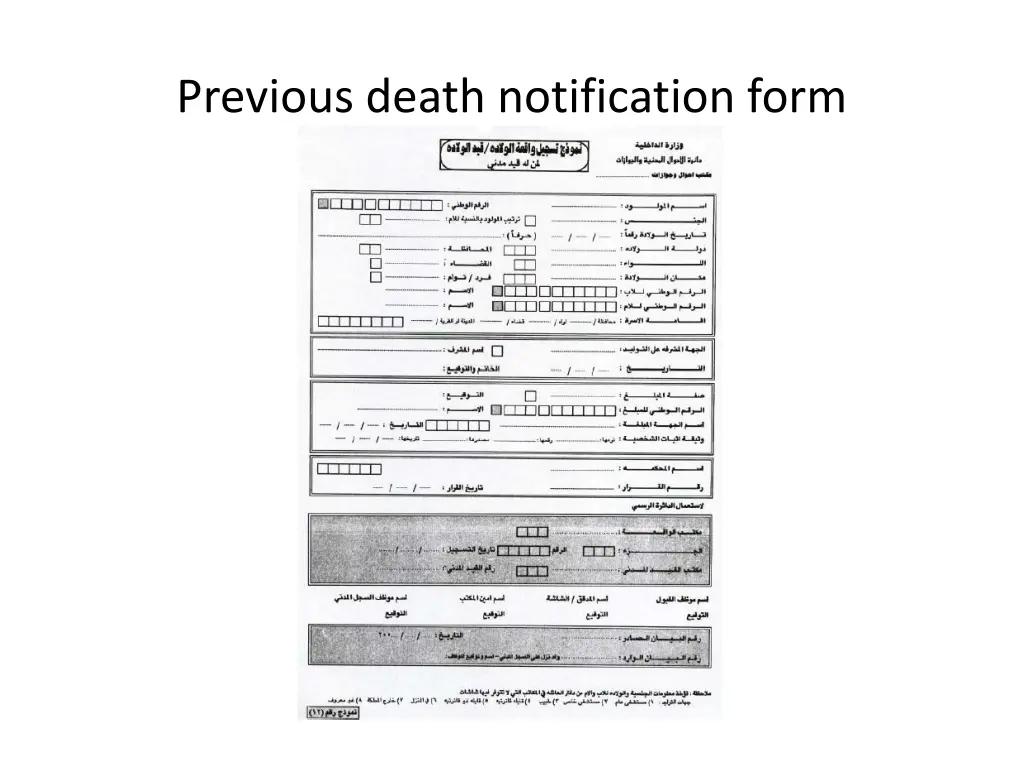previous death notification form